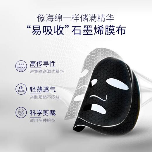 肌肤未来377美白祛ban面膜 补水去黄气暗沉提亮护肤品男女 商品图1