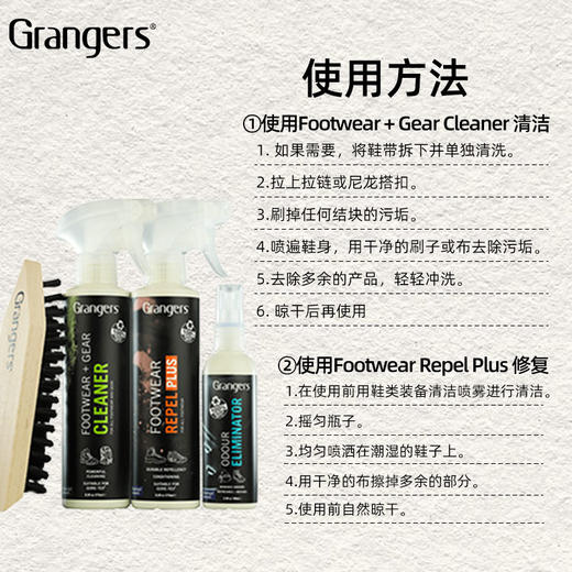 英国GRANGERS 鞋类洗涤防泼水修复套装DWR清洁防水滋养除臭 GRF206 商品图1