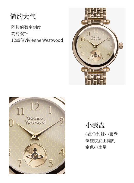 DAVV051CPGD Vivienne Westwood 薇薇安钢带手表女复古时尚优雅石英手表女表DAVV051CPGD 【可能没电】 商品图1