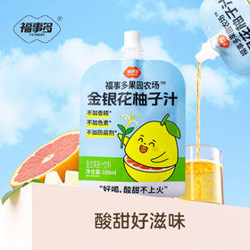 【自营】福事多100ml*12金银花柚子汁
