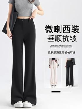 🔥逢人就夸❗️“筷子腿精”上线【西装微喇裤】实测上身腿长一米八❗️腿型不好把这裤子给我焊在腿上❗️