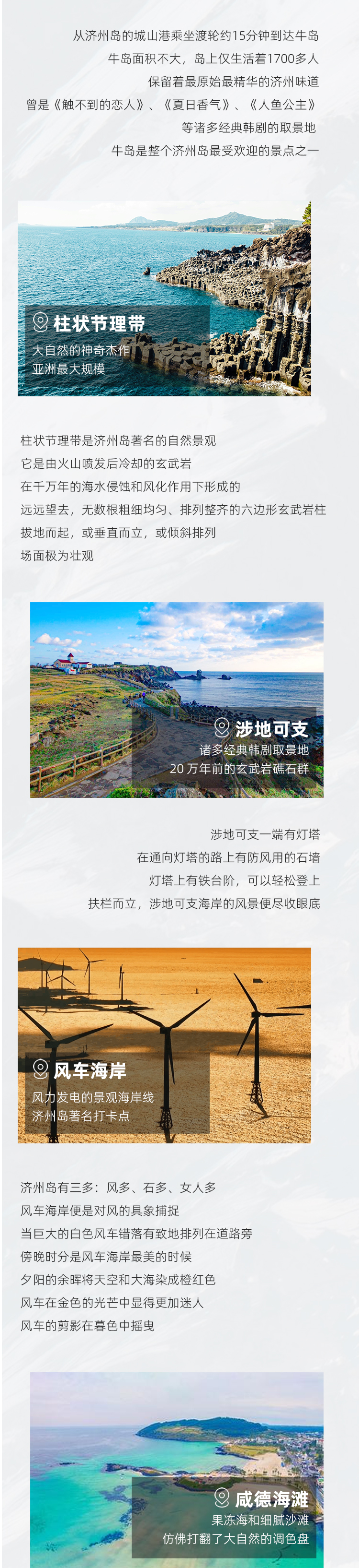 路线亮点