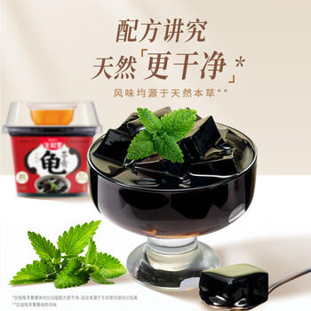 生和堂 经典龟苓膏 原味 215g*12杯礼盒 休闲零食 草本零食 团购送礼 /休闲食品 /果冻/布丁 /龟苓膏 商品图2