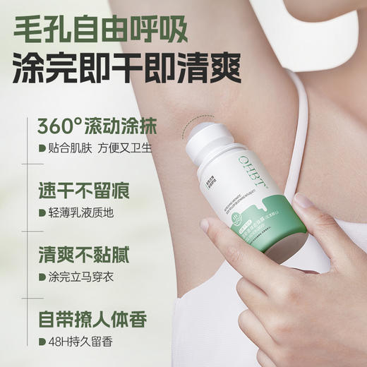 OHBT澳白止汗露走珠香体露 商品图3
