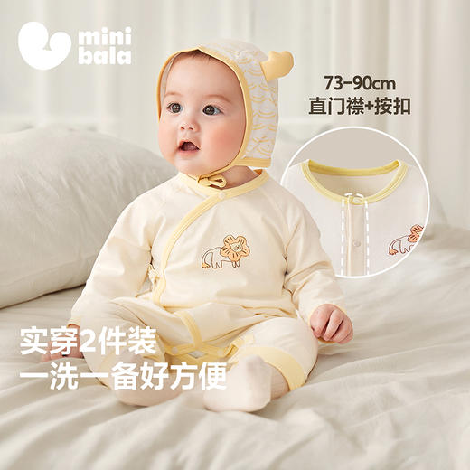 【植物芯】迷你巴拉婴儿连体衣宝宝衣服新生儿纯棉亲肤2件装 商品图1