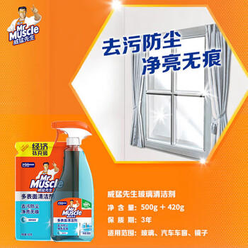 威猛先生（Mr Muscle）玻璃清洁剂 500g+420g 浴室车窗清洁剂  去污防尘  /家庭清洁/纸品 /家庭环境清洁 /玻璃清洁剂 商品图2