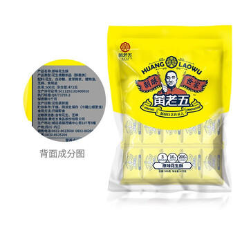 黄老五花生酥 472g/包原味 解馋休闲零食 酥糖糖果 四川特产 喜糖散装 /休闲食品 /糖果 /酥糖 商品图2