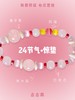 【2件减5元，3件减10元】古古楽二十四节天然石手链  | 把自然戴在手腕上✨结合传统文化与现代设计、时尚美观、寓意独特、自戴送人都合适 商品缩略图6