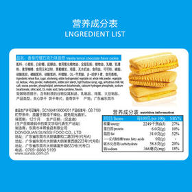 法丽兹香草柠檬巧克力味曲奇饼干办公室休闲零食团购食品礼物115g/盒 /休闲食品 /饼干 /曲奇饼干