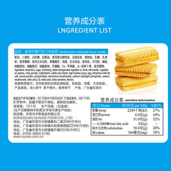 法丽兹香草柠檬巧克力味曲奇饼干办公室休闲零食团购食品礼物115g/盒 /休闲食品 /饼干 /曲奇饼干 商品图0