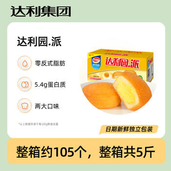 达利园蛋黄派5斤整箱独立小包装面包休闲零食蛋糕（新老包装随机发货） /休闲食品 /西式糕点 /蛋糕派 商品图2