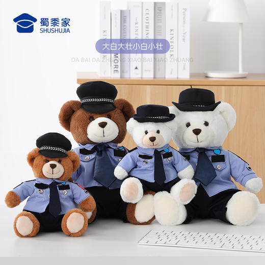 【实付满199送钥匙扣】【边检/移民局小熊（可定制）】儿童毛绒公仔玩具创意毛绒小熊玩偶布娃娃送礼礼品礼物 商品图3