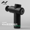HYPERICE海博艾斯 Hypervolt Go 2.0黑色版三档调速筋膜枪 智能芯片 三档调速 商品缩略图1