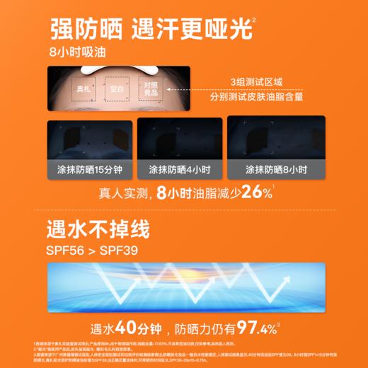 【防油防汗】Aucuz奥札 阳光倍护防晒液 小黄盾 商品图2