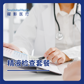 精液检查套餐Semen Analysis Test Package