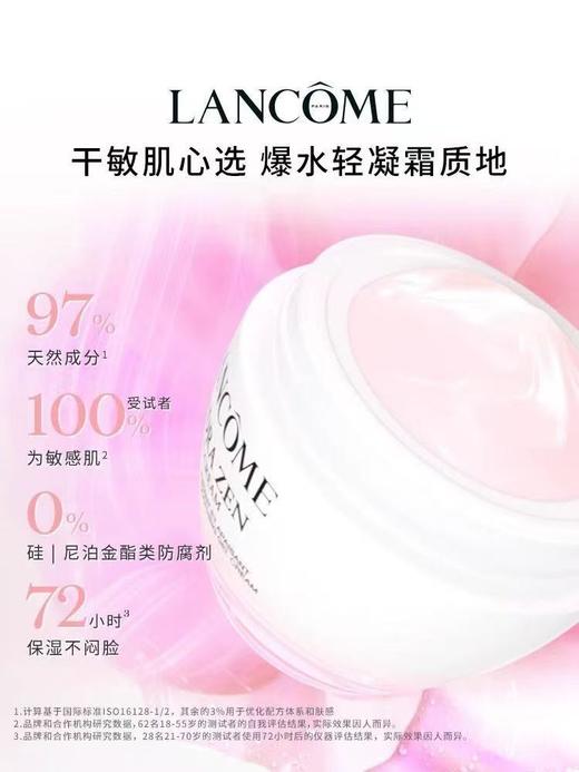 兰蔻水源舒缓霜15ml 商品图2