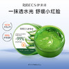 伊贝诗芦荟胶补水保湿晒后舒缓滋润200g大容量官方正品 商品缩略图0