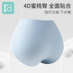 I'd爱帝女士内裤无痕3条装舒适高腰蜜桃臀内裤