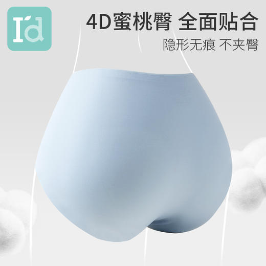 I'd爱帝女士内裤无痕3条装舒适高腰蜜桃臀内裤 商品图0