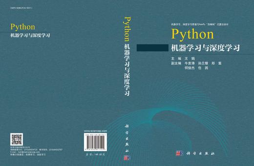 Python机器学习与深度学习 商品图3