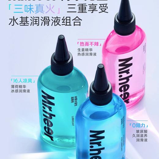 Mr.heer 荷尔先生玻尿酸热感润滑液30ml 商品图0
