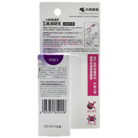 小林制药（KOBAYASHI）一滴消臭元甜蜜玫瑰20ml家用清洁马桶厕所卫生间除臭剂去异味  /家庭清洁/纸品 /家庭环境清洁 /其它清洁用品
