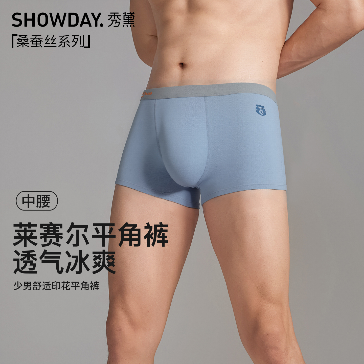 【满3条/59元】【秀黛】少男舒适印花平角裤青少年内裤【1条】S6445011T【门店同款】【内裤非质量问题不退换】