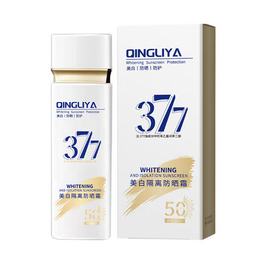 【长效防护❗️美白隔离防晒霜】「高倍防晒」不惧炎夏烈日，SPF50+++肌肤的一把长效防晒伞，高倍防紫外线男女学生平价护肤品L 商品图4