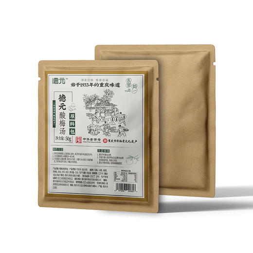 【家庭版 酸梅汤原材料包】一包可煮3-4升！送过滤网，正宗古法酸梅汤原材料包，乌梅、山楂、陈皮、桑葚、甘草、玫瑰茄、桂花 商品图8