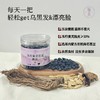 【当归黄芪陈皮黑豆】200g有机黑豆岷县当归黄芪开罐即食健康美味居家小零食 商品缩略图0