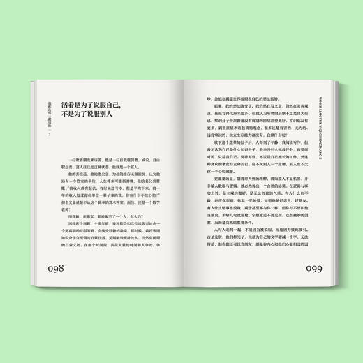 《我和连岳一起成长2》 商品图3