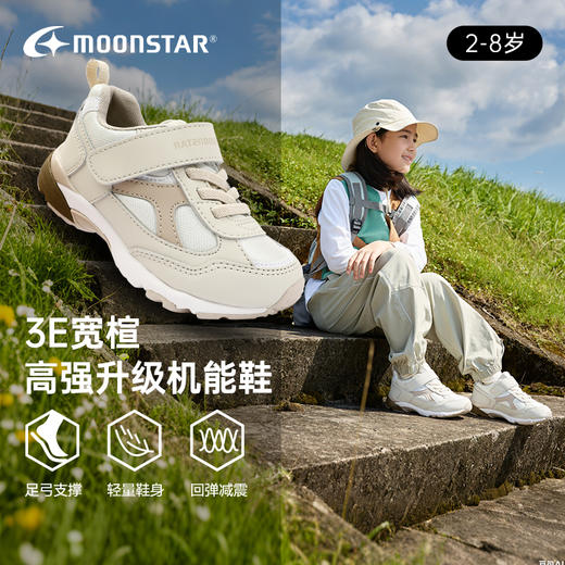 MOONSTAR月星秋季3-8岁儿童运动鞋3E宽楦HI系列机能休闲鞋户外鞋 商品图0