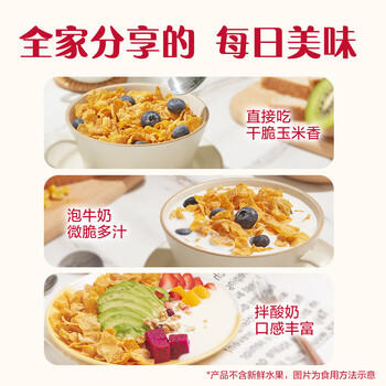 家乐氏（Kellogg）进口玉米片500g/盒大包低脂麦片谷物圈冲泡即食营养谷物早餐代餐 /水饮冲调 /冲饮谷物 /麦片 商品图5