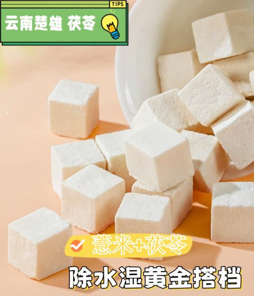 老滇凰五指毛桃薏米茯苓蒲公英赤小豆芡实三伏天养生茶健脾祛湿600g/盒（附赠2罐试喝) 商品图8