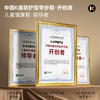 卡特兔儿童运动鞋2025秋季新品幼儿园小白鞋防滑耐磨透气跑步鞋 商品缩略图4