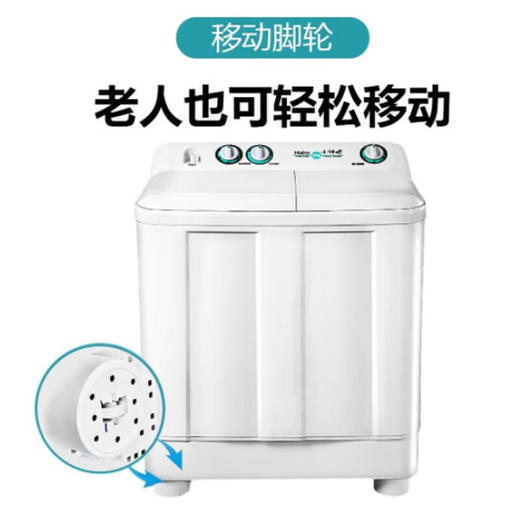 海尔 （Haier）海尔洗衣机半自动双缸双桶筒大容量 小神螺9公斤单脱水机甩干机XPB90-197BS 商品图2
