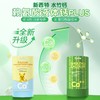 【新西特】水竹钙赖氨酸液体钙有机柠檬酸钙 商品缩略图1