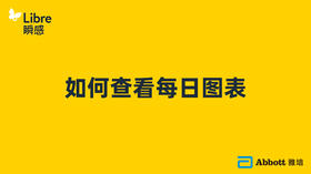 小贴士之如何查看每日图表