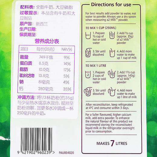 【MDL】a2速溶全脂调制乳粉1kg 商品图3