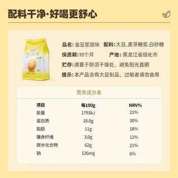 龙王金豆浆粉甜味480克（30g*16条）纯早餐冲饮高蛋白可冷泡独立包装 /水饮冲调 /冲饮谷物 /豆浆/豆奶粉 商品图1