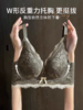 好美腻❤️【 荒野小玫瑰 法式反重力蕾丝Bra】一托！二提！⁮三聚拢定型⁮😍 商品缩略图5