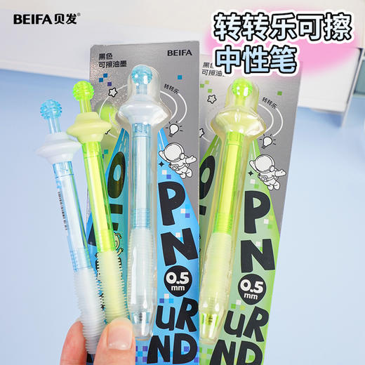 【贝发】飞碟可擦中性笔 商品图0