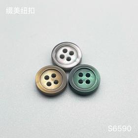 S6590(整包购买)