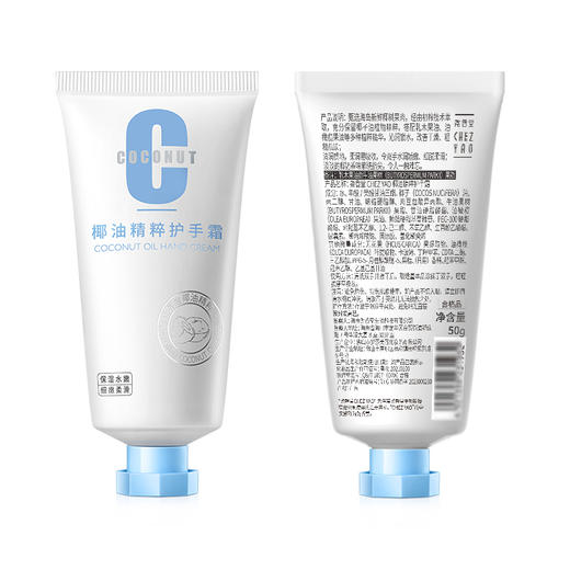 【拍2件第二件0元】尧香堂椰油精萃护手霜保湿椰香润手霜补水滋润手部肌肤不油腻50g 商品图4