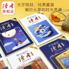 上新 |《读者》回忆典藏版（全4卷） “大字版”字号更大更适合长辈阅读 单本/组合自由选购 读者出版社 商品缩略图3