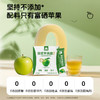【原果发酵】草牧里 原浆苹果醋 15ml*15条/盒 甄选富硒苹果 商品缩略图2
