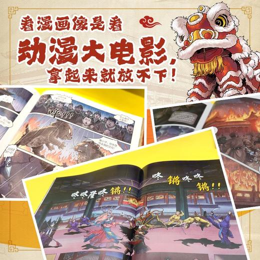 紫禁城喵传全4册 解锁故宫文化知识 培养对历史和传统文化的兴趣 商品图6