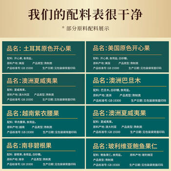 臻味高端坚果干果礼盒不忘初心1550g腰果巴旦木炒货团购企业福利送礼 /休闲食品 /坚果炒货 /坚果礼盒 商品图0