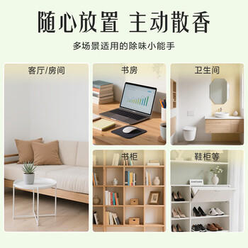 西兰空气清新剂柠檬2盒+茉莉1盒固体香薰厕所卫生间除臭除异味芳香剂 /家庭清洁/纸品 /家庭环境清洁 /空气清新剂 商品图2