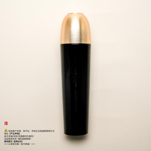 Guerlain娇兰 御廷兰花卓能焕活精粹水/滋养保湿 商品图1